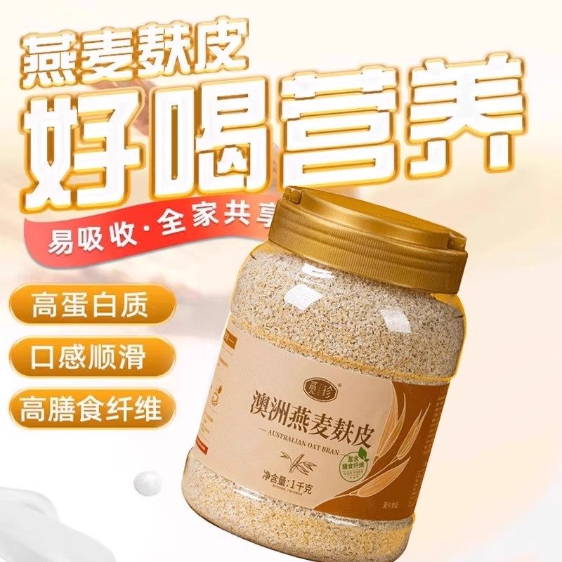 Oat Bran Oatmeal Nutritious Breakfast Ready-To-Eat Drink Five-Grain Porridge Instant Fitness Meal Replacement Satiating Food