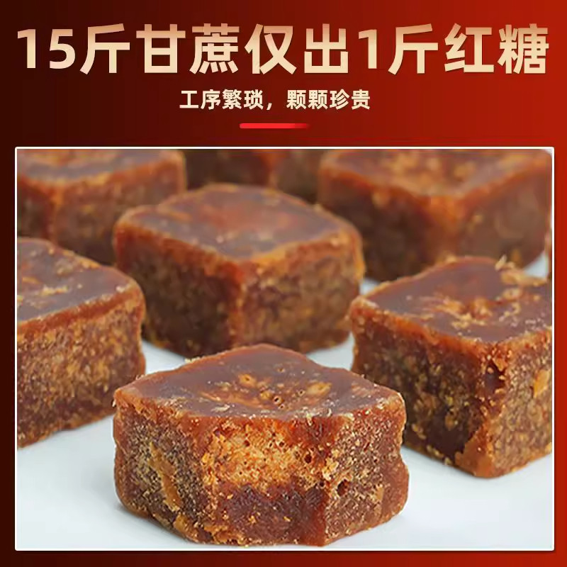 Guangxi Pure Cane Brown Sugar Blocks, Authentic Traditional Handmade Pure Brown Sugar Blocks, Nourishing and Replenishing Energy, Individually Packaged for Commercial Use