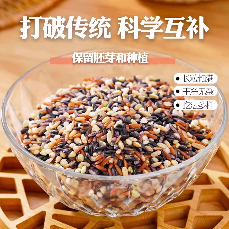 Northeast Wuchang Low-Fat Seven-Color Brown Rice Fitness Sugar-Control Multigrain Rice Coarse Grain Porridge Rice for Pregnant Women Official Flagship Store