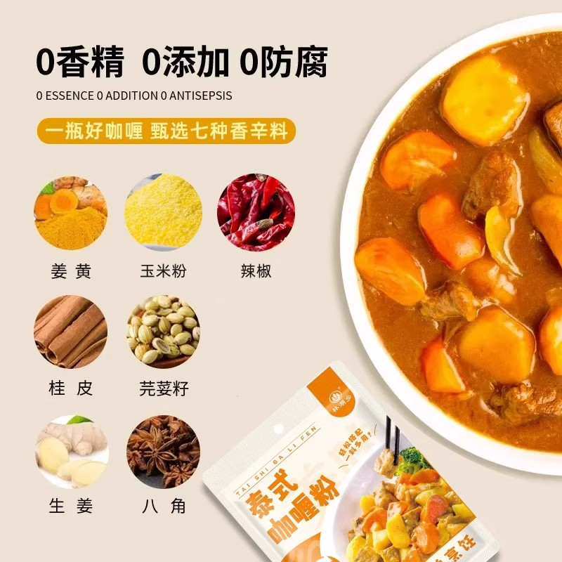 Authentic Curry Powder 500g Thai Indian Style Seasoning for Beef, Chicken, and Rice, Suitable for Home and Commercial Use