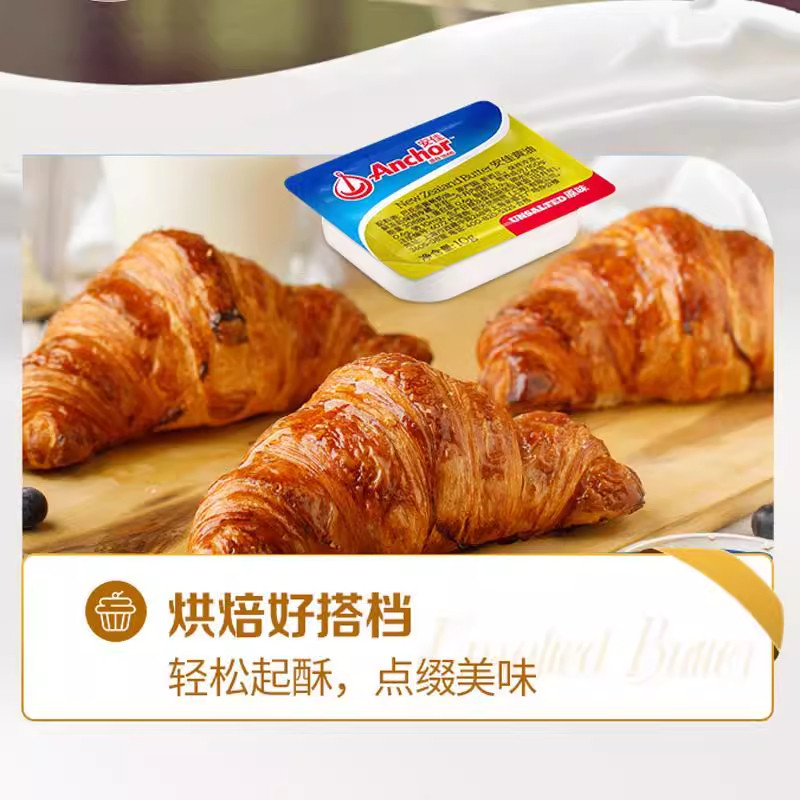 New Zealand Imported Anchor Light Butter Granules, Specially for Cooking Steak, Small Household Packaging, Unsalted, for Bread Baking