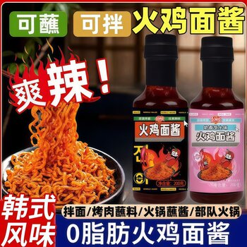 Korean Turkey Noodle Sauce Official Flagship Store 0 Fat Authentic Super Spicy Seasoning Packet Sauce Korean Bibimbap Sauce Rice Cake Sauce