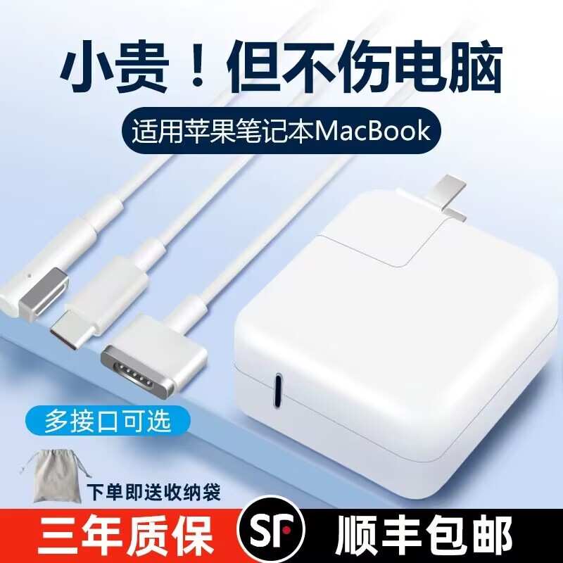 Apple Laptop Charger MacBook Air Pro Power Adapter Magnetic Head Mac Charging Cable Suitable for A1466A1278A1370A1502A1398A1706Typec