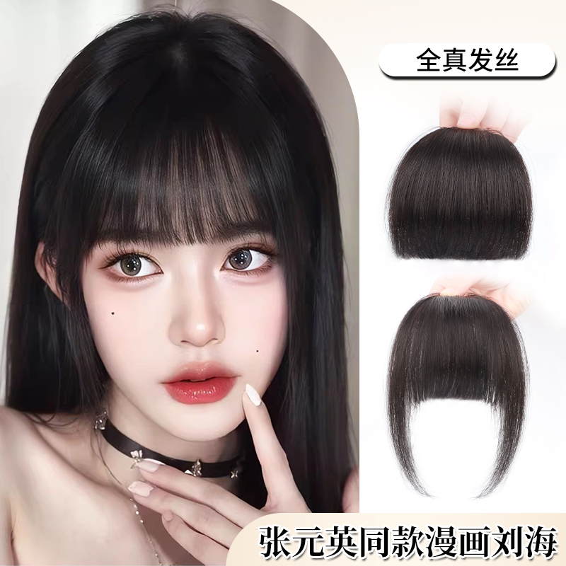 コミック風前髪ウィッグ 女性用 ナチュラル 額 フル リアルヘア 薄型 シームレス ウィッグ ピースヘッド ふわふわ エア フェイク前髪