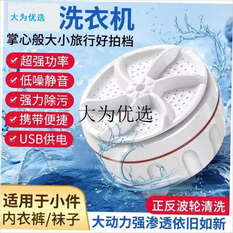 Portable j turbine pulsator washing machine with suction cup, simple small milk powder tank washing machine, lazy laundry god,