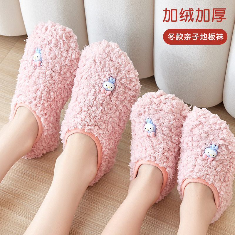 Autumn and Winter Children's Floor Socks, Indoor Anti-Slip Soft-Soled Socks for Boys and Girls, Toddler Shoes, Adult Sock Covers, Parent-Child Matching