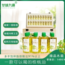 Sweet Jiuyuan Walnut Oil Physical Cold Pressed Premium Wooden Box 268ml*8 10ml*20 High Quality Cold Pressed Walnut Oil