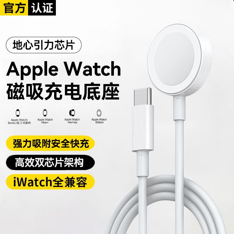 Suitable for Apple Watch Wireless Charger, Apple Watch Charging Cable, Smart Fast Charging, Iwatch/S7/S4/S5/S6/Se/S8/S9/Ultra2/S10 Portable Magnetic Charging Dock Suitable for Apple Watch Wireless Charger, Apple Watch Charging Cable, Smart Fast Charging, Iwatch/S7/S4/S5/S6/Se/S8/S9/Ultra2/S10 Portable Magnetic Charging Dock