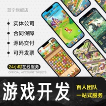 Customized mini-game webpage Douyin WeChat software development and production h5 build source code entertainment leisure app game