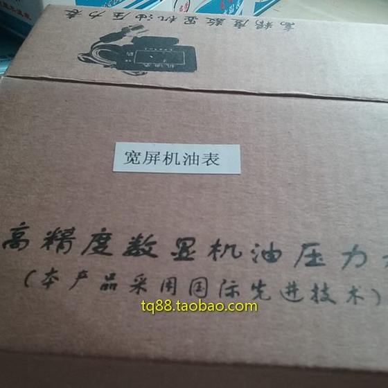 24V 디지털 디스플레이 압력 게이지 전압 전자 승용차 오일 자동차 미터 12V 트럭이있는 농업 차량