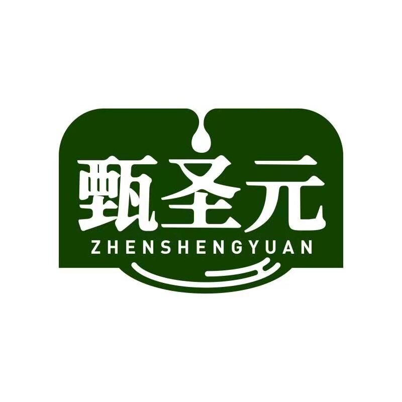 甄圣元食品旗舰店的LOGO