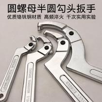 Hook wrench round nut disassembly wrench semi-circular wrench flexible adjustable hook head wrench shock absorber