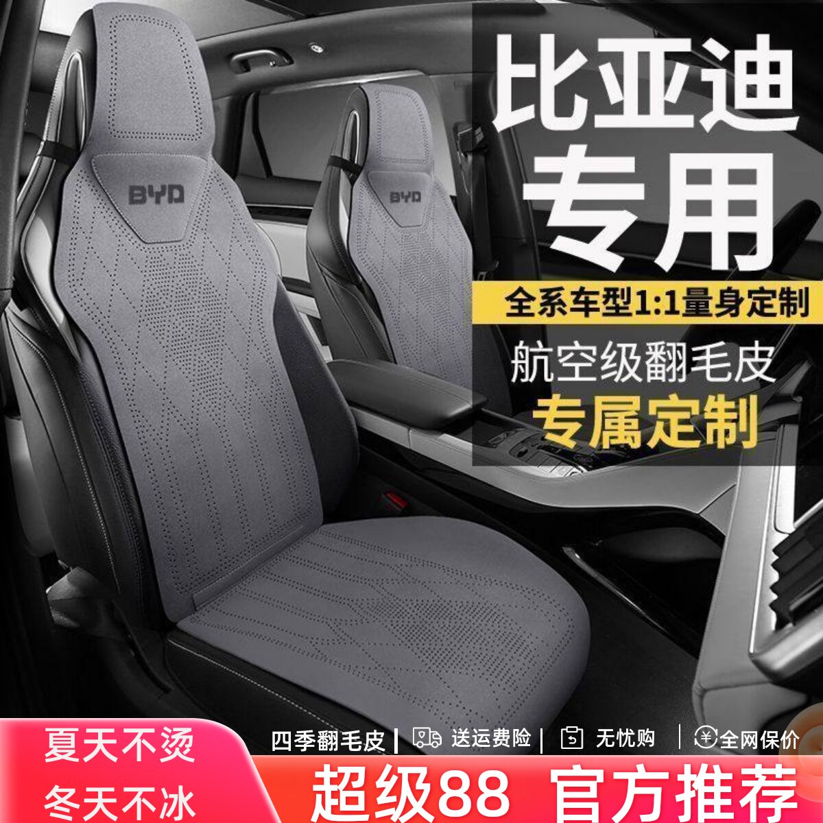 Специальная подушка для сиденья автомобиля BYD car Seagull seat cover Song plus Qin Yuan Hantang ev Dolphin destroyer 05 чехол для сиденья