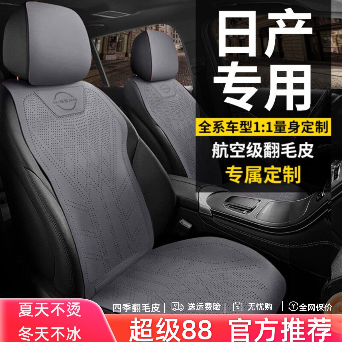 Специальная подушка для автокресла Nissan, зимний чехол для сиденья Sylphy Qida Qashqai Teana, чехол для сиденья Qijun Glory, подушка для сиденья N7