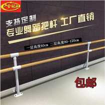 Double-layer dance bar dance classroom bar double-layer household lifting leg bar floor-standing fixed dance bar