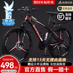 Flying Pigeon Mountain Bike Bicycle for Adult Men and Women Junior High School Students Off-road Cycling Variable Speed Bicycle for Teenagers