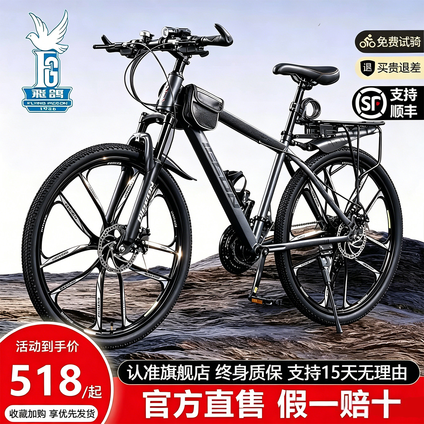 フライングピジョン自転車公式旗艦店　マウンテンバイク　メンズ・レディース用ギアバイク　大人用自転車　ティーンエイジャー・学生用自転車　ロードレース用自転車