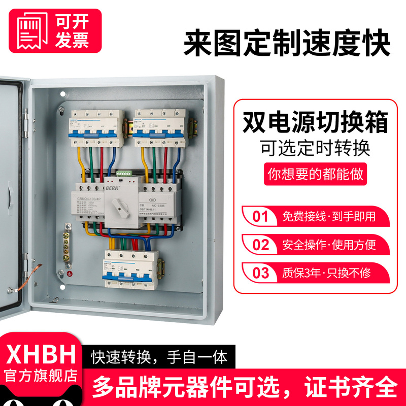 Dual Power Automatic Transfer Switch Three-Phase Four-Wire Complete Set of Timed Switching Box Power Generation Fire Control Box Distribution Box