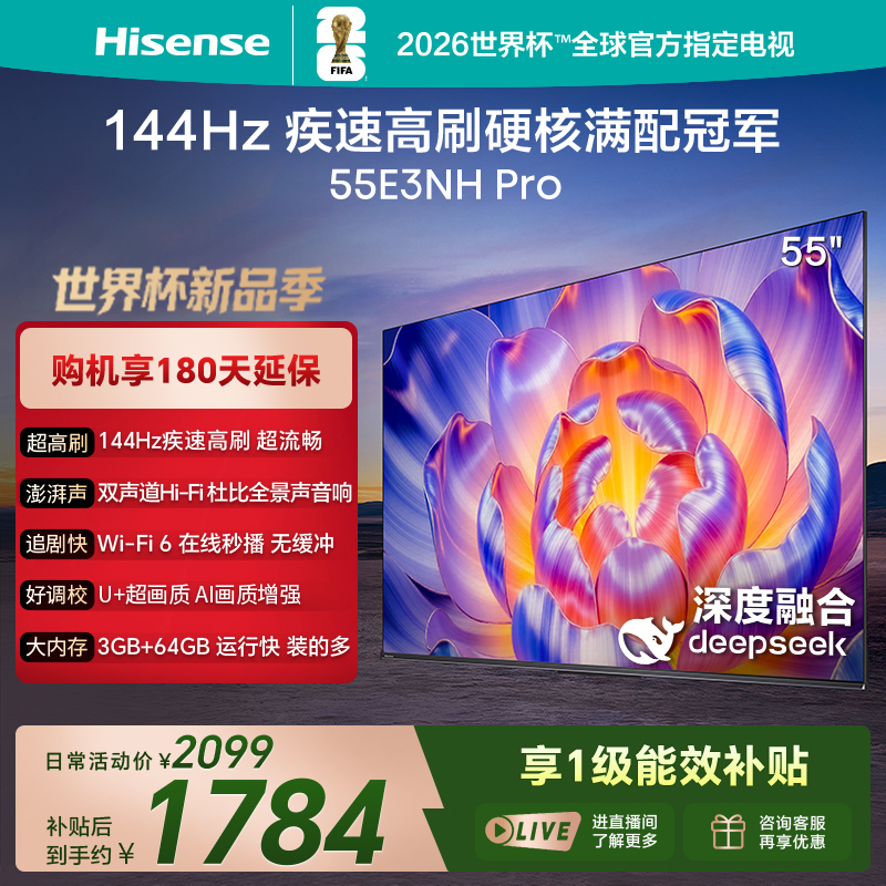 Hisense 55E3Nh-Pro 3+64g 144Hz High Refresh Rate Smart Screen Flat-Panel Tv Color Tv