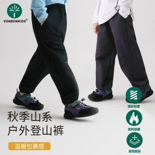 Vonbonkids children's twill mountaineering library