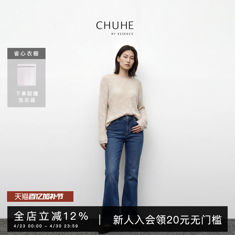 High-Waisted Straight-Leg Flared Jeans for Women, Four-Way Stretch, Slimming and Height-Enhancing, Washed Long Pants Chuhe by Essence