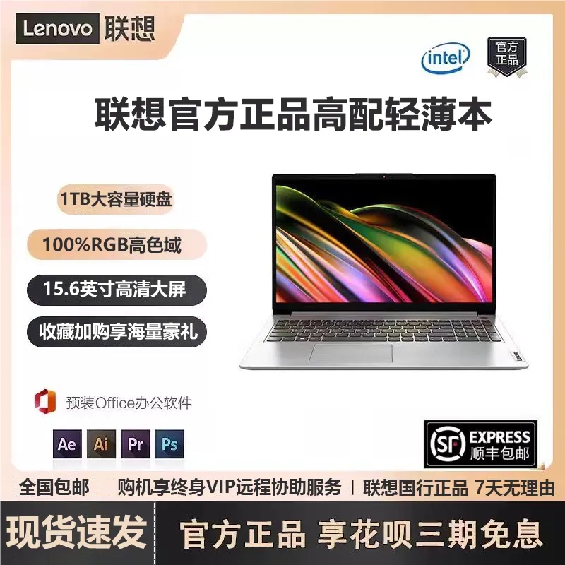 Lenovo/Lenovo Laptop with 13Th Generation Core I5, Suitable for Students, Office Work, Home Use, Programming, Lightweight and Portable
