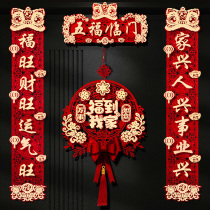 2024 new style housewarming couplets magnetic moving new home decoration entrance door blessing couplets decoration blessing characters encyclopedia supplies