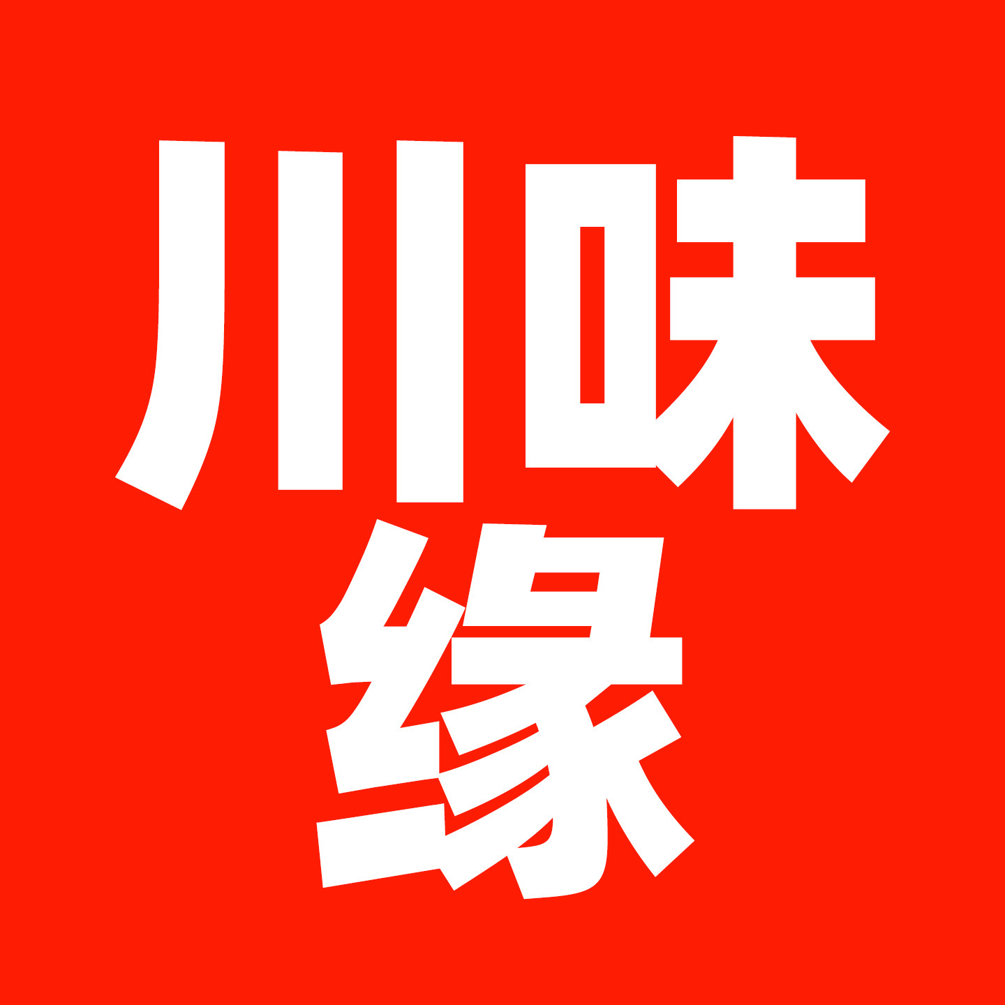 川味缘食品专营店