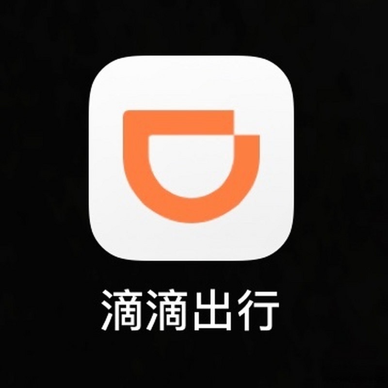 Didi/Gaode/Online Ride-Hailing/App Rating/Service Rating/Reputation Score/Extension of Compliance Grace Period Various Issues Didi/Gaode/Online Ride-Hailing/App Rating/Service Rating/Reputation Score/Extension of Compliance Grace Period Various Issues