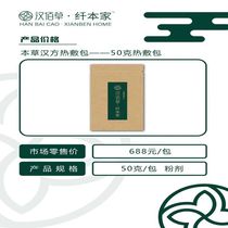 (Official) Hanbaicao Fiber Homemade Hot Compress Pack to Lose 10 Pounds Eucommia Slimming Pack and Lose 10 Pounds for Each Fake One