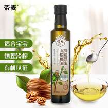 Dimai Organic Wild Pecan Oil 258ml Physical Cold Pressed Edible Oil