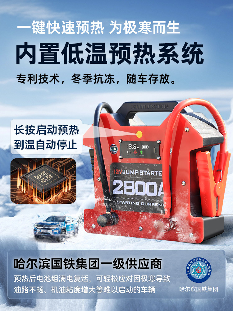 Meiselun Car Emergency Jump Starter Power Bank, Special Battery Booster for Strong Starting, 12V Starting Power Supply