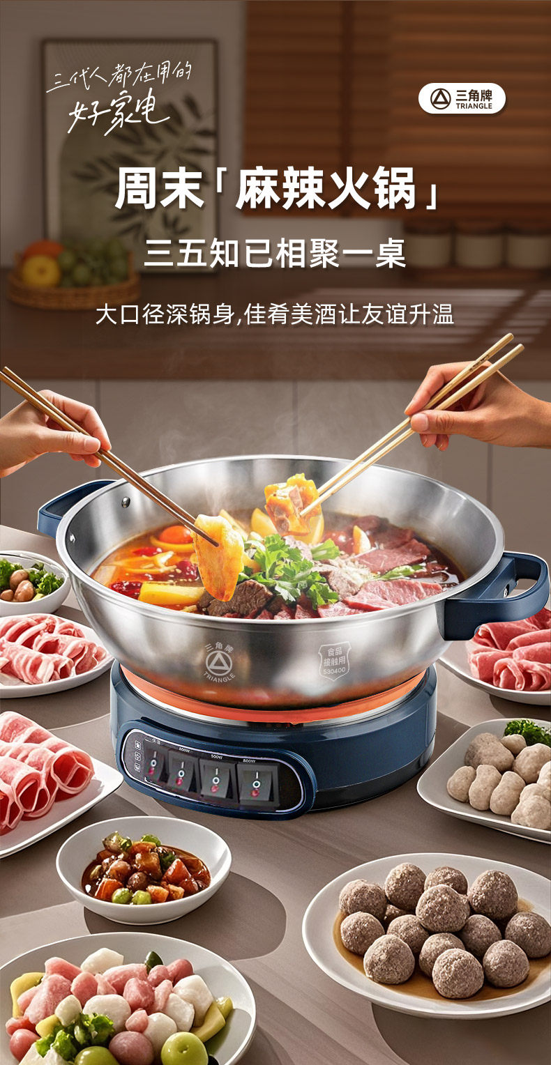 Плиты 三角牌304不锈钢电炒锅加厚多功能家用蒸煮一体电热锅大容量电锅 Triangle
