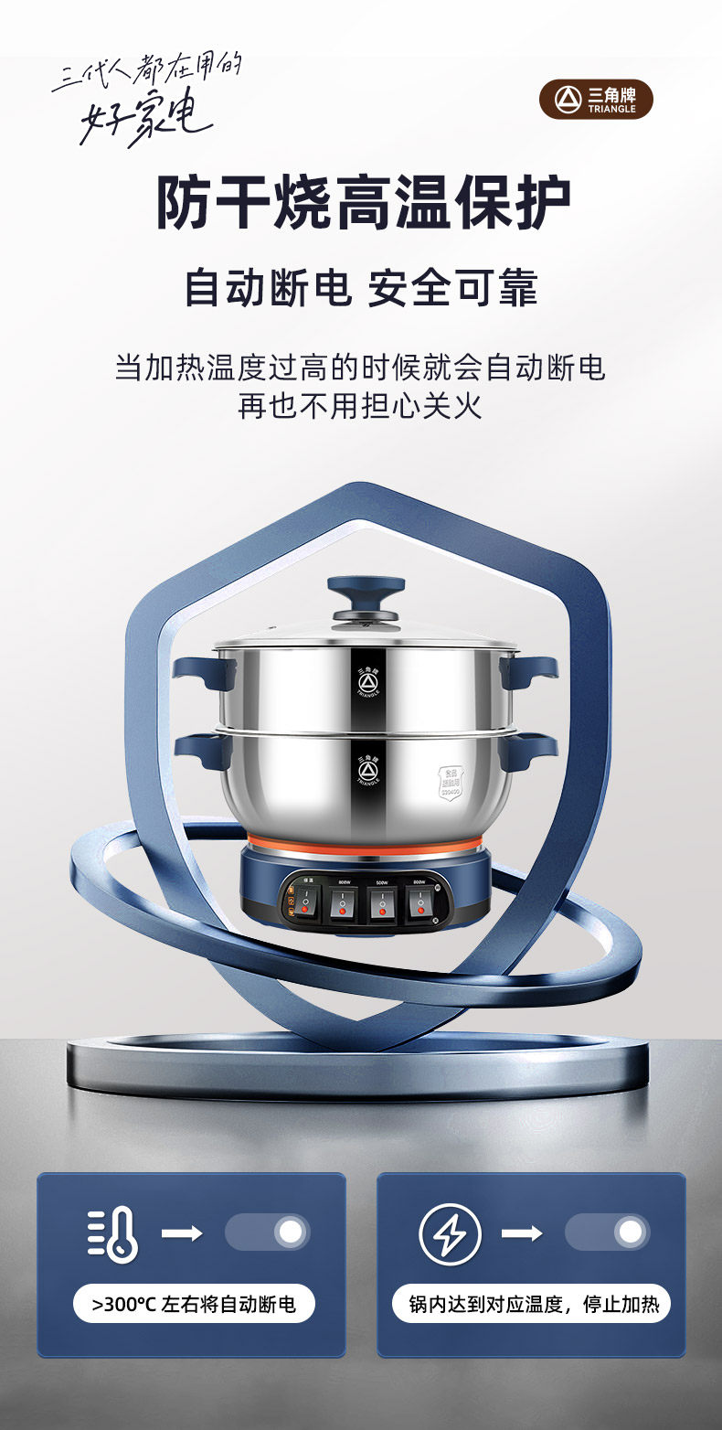 Плиты 三角牌304不锈钢电炒锅加厚多功能家用蒸煮一体电热锅大容量电锅 Triangle