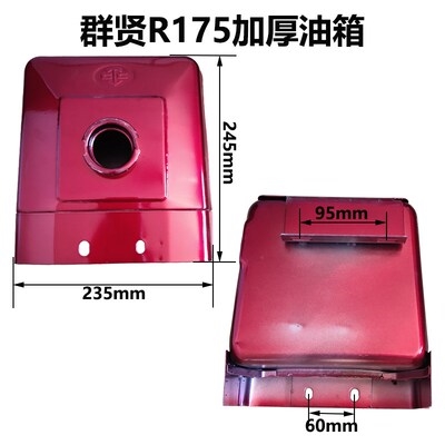 Changchai 단일 실린더 디젤 엔진 R175 연료 탱크 원래 연료 탱크 R180 연료 탱크 원래 U 핸드 헬드 창고 박스 두껍게
