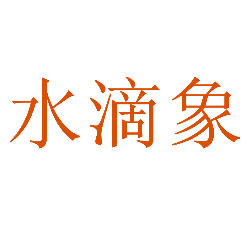水滴象童鞋旗舰店
