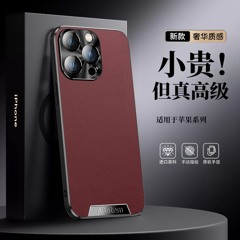 Suitable for Apple 15 Pro Max Phone Case, Red for New Year, Full Coverage, iPhone 16 Anti-Drop, High-End Leather Texture for Apple 17, Fashionable Internet Celebrity Style for Apple 14 Pro, Wine Red with a Sense of Sophistication for Apple 12 Suitable for Apple 15 Pro Max Phone Case, Red for New Year, Full Coverage, iPhone 16 Anti-Drop, High-End Leather Texture for Apple 17, Fashionable Internet Celebrity Style for Apple 14 Pro, Wine Red with a Sense of Sophistication for Apple 12