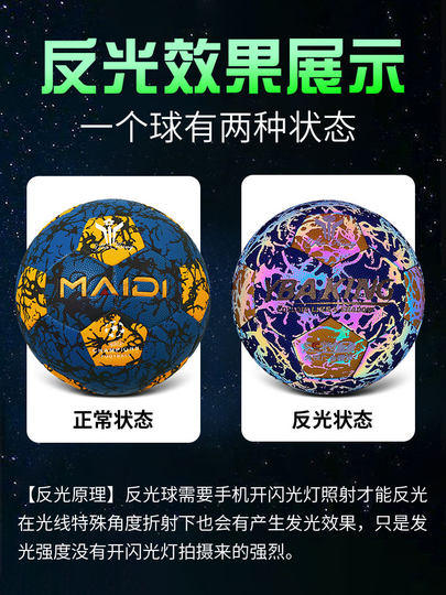 正品反光足球儿童发光5号荧光小学生比赛专用训练c罗签名3球五4四