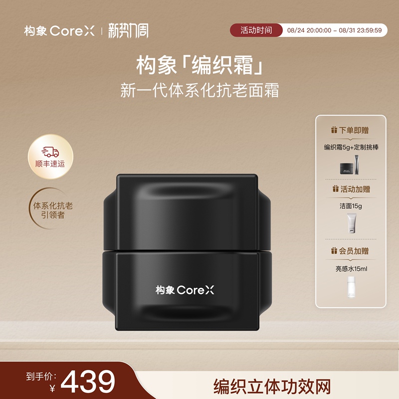 Structure-Forming Weaving Cream Multi-Dimensional Revitalizing Essence Cream Anti-Wrinkle Firming Repair Brightening Cream Official Sc Structure-Forming Weaving Cream Multi-Dimensional Revitalizing Essence Cream Anti-Wrinkle Firming Repair Brightening Cream Official Sc