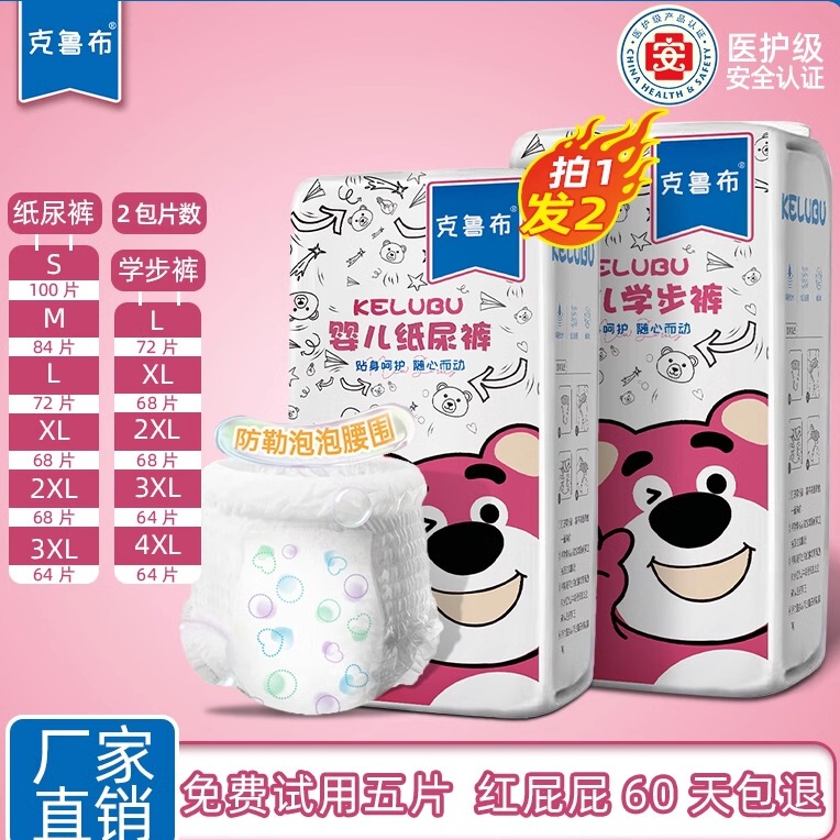 Klubu Newborn Diapers for Boys and Girls, Ultra-Thin Training Pants, Fully Covered Pull-Up Pants, Ultra-Thin and Breathable