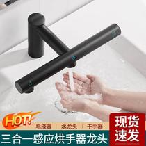 Fully automatic induction faucet bathroom three-in-one hand dryer dryer hand washing and drying all-in-one machine faucet