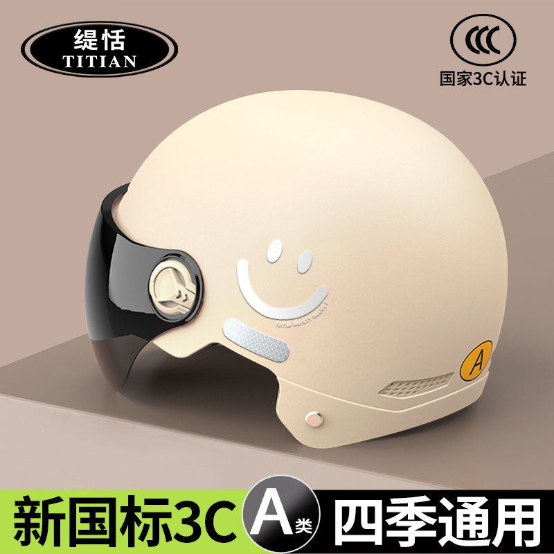 New National Standard 3C Helmet for Electric Vehicles, Women's Motorcycles, Men's Summer Sun Protection, All-Season Universal Electric Bike Safety Helmet, Half Helmet New National Standard 3C Helmet for Electric Vehicles, Women's Motorcycles, Men's Summer Sun Protection, All-Season Universal Electric Bike Safety Helmet, Half Helmet