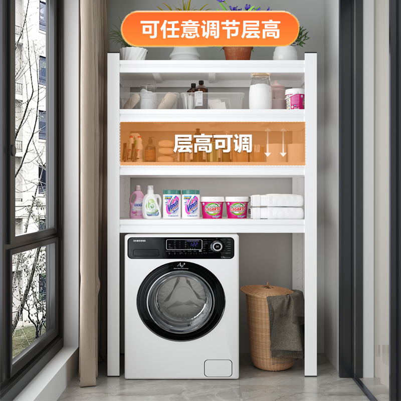 洗衣机置物架+滚筒洗碗机架子：家居收纳神器，解放你的阳台空间！
