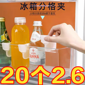 Refrigerator partition clamp side door adjustable plastic partition partition free combination partition partition drawer storage tool