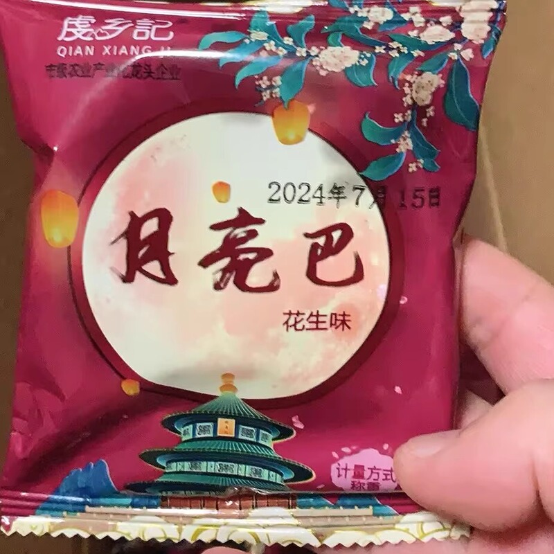 Jiangxi Specialty Moon Cakes, Ganzhou Peanut Cakes, Crispy Rice Cakes, Healthy Individually Packaged, Cheap Wholesale
