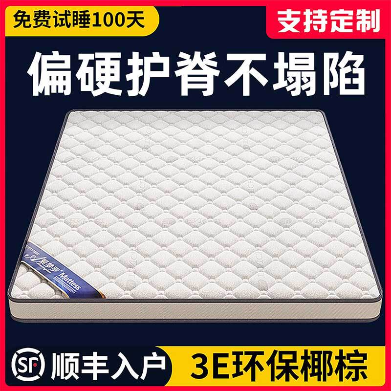 Natural Coconut Palm Mattress, Hard Cushion, Firm Support for Waist and Spine, 10 cm Foldable Single Mattress for Home Use, Suitable for Rental Apartments Natural Coconut Palm Mattress, Hard Cushion, Firm Support for Waist and Spine, 10 cm Foldable Single Mattress for Home Use, Suitable for Rental Apartments