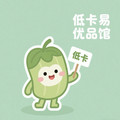 低卡易优品馆
