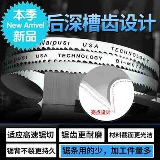 High-speed steel household old material metal band saw blade t machine old 4-type multi-function knife blank giant band electric saw blade small