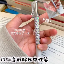 Geometric Deformation Gel Pen Diamond Decompression Quick-drying Pen Multifunctional Student Press Brush Pen Office Signature Black Pen