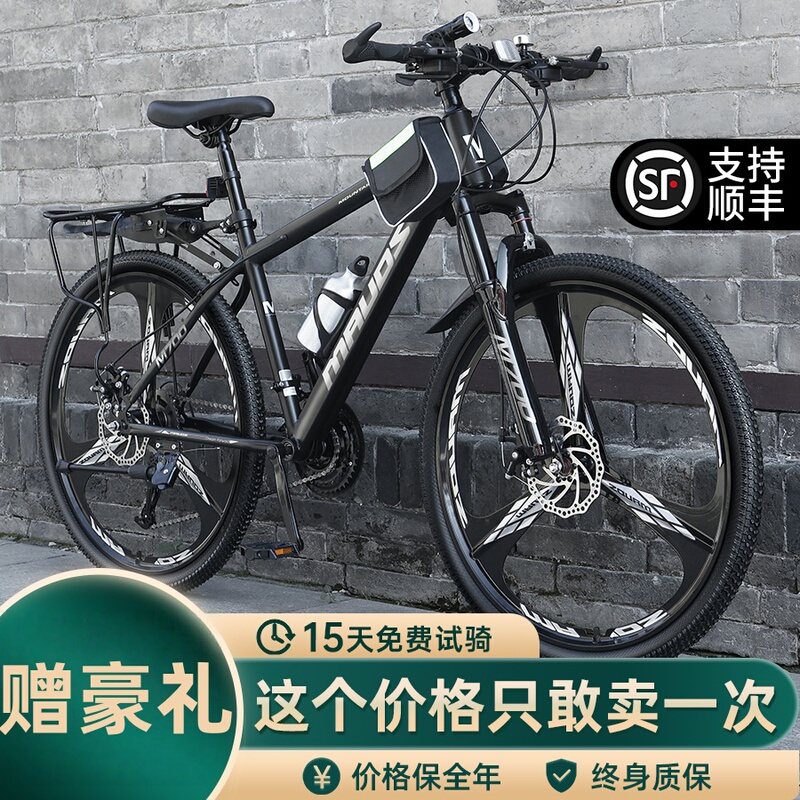 Functional Giant Mountain Bike for Adults, Men's Model with Gears, Suitable for Teenagers, for Commuting and Riding